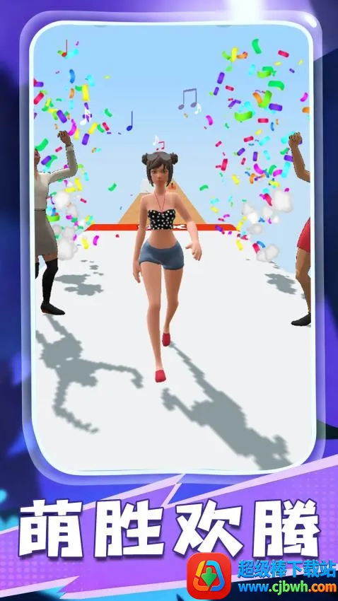 梦幻萝莉变装秀(跑酷换装游戏) 梦幻萝莉变装秀(跑酷换装游戏)