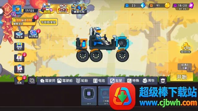 极速赛车向前冲辅助菜单 极速赛车向前冲辅助菜单