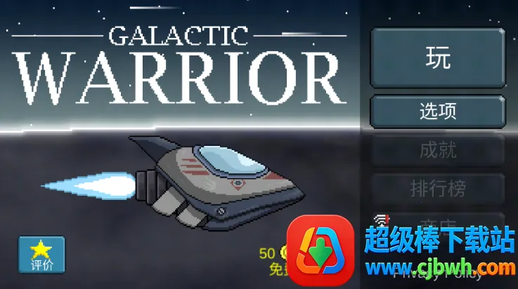 银河战士(动作冒险游戏) 银河战士(动作冒险游戏)