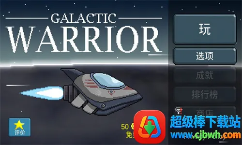 银河战士(动作冒险游戏) 银河战士(动作冒险游戏)