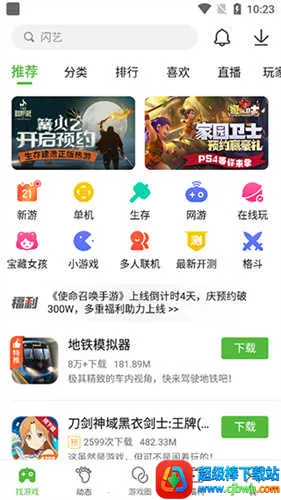 499��Ϸ��2026�ٷ����°汾