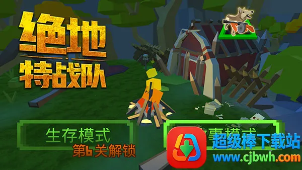 绝地特战队(僵尸射击游戏) 绝地特战队(僵尸射击游戏)