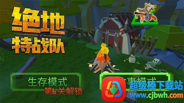 绝地特战队(僵尸射击游戏) 绝地特战队(僵尸射击游戏)