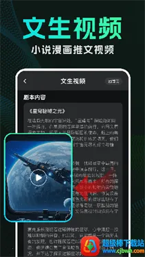 DeepAI视频生成2026官方最新版本 DeepAI视频生成2026官方最新版本