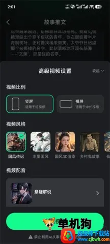 DeepAI视频生成2026官方最新版本 DeepAI视频生成2026官方最新版本