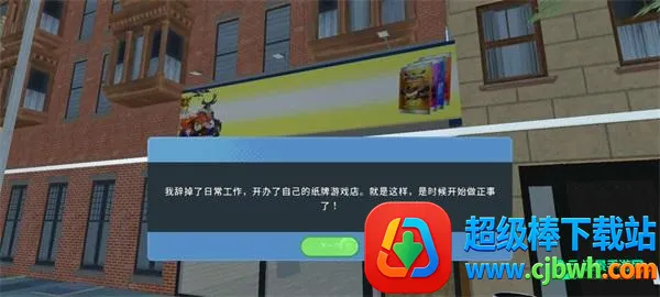 TCG卡牌商店模拟器2 TCG卡牌商店模拟器2