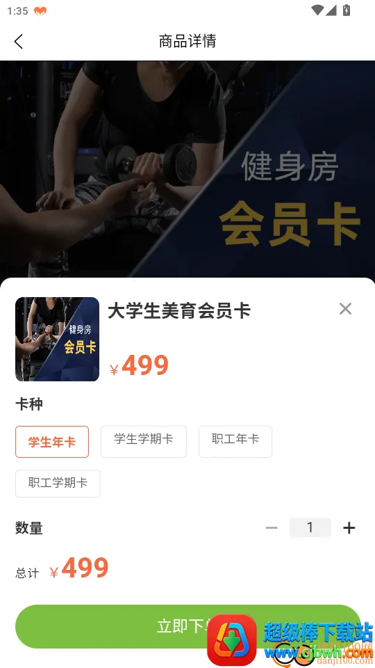 柠檬派(校园综合服务) 柠檬派(校园综合服务)