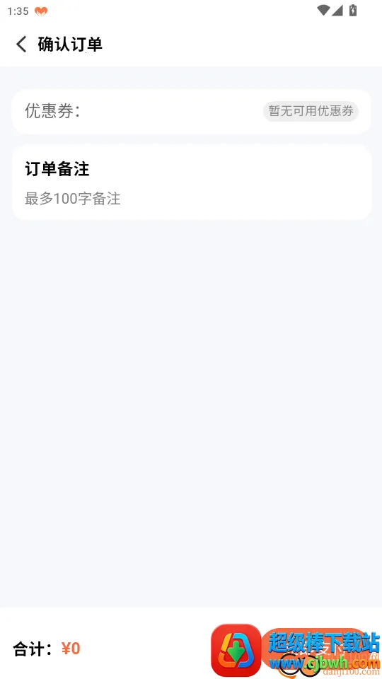 柠檬派(校园综合服务) 柠檬派(校园综合服务)