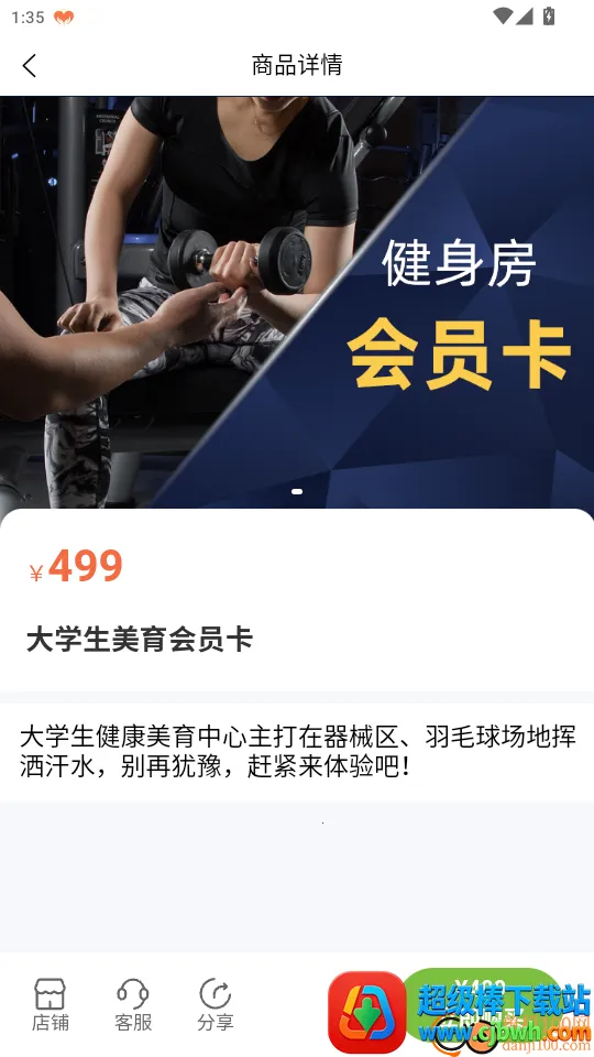 柠檬派(校园综合服务) 柠檬派(校园综合服务)