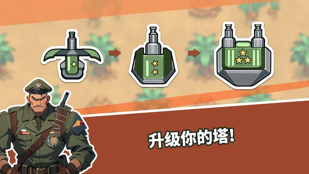 炮塔防御之王无限货币版 炮塔防御之王无限货币版