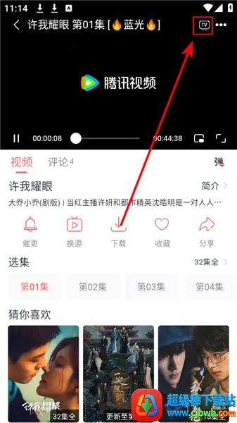 追忆影视最新版升级版本下载安装 追忆影视最新版升级版本下载安装