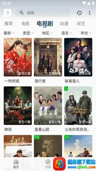 追忆影视最新版升级版本下载安装 追忆影视最新版升级版本下载安装