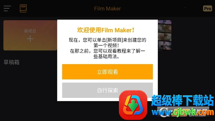 剪辑工坊安卓版手机版 剪辑工坊安卓版手机版