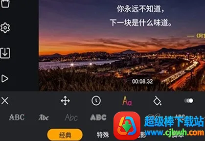 剪辑工坊安卓版手机版 剪辑工坊安卓版手机版