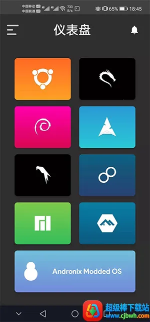 Andronix(安卓Linux工具) Andronix(安卓Linux工具)