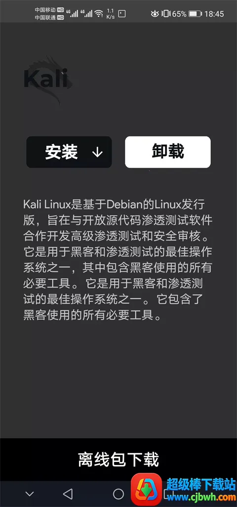 Andronix(安卓Linux工具) Andronix(安卓Linux工具)