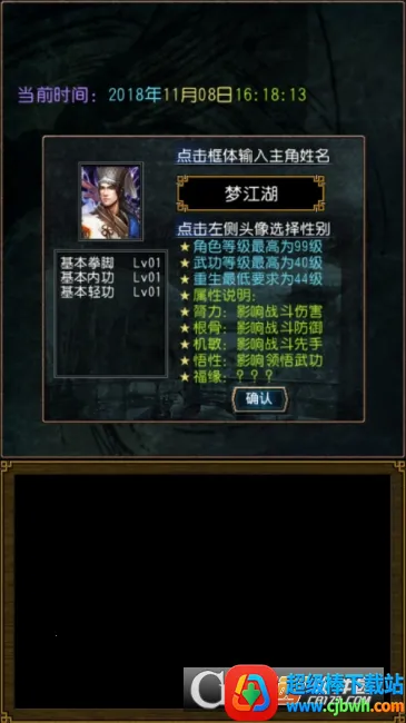 迷你金庸复刻版 迷你金庸复刻版