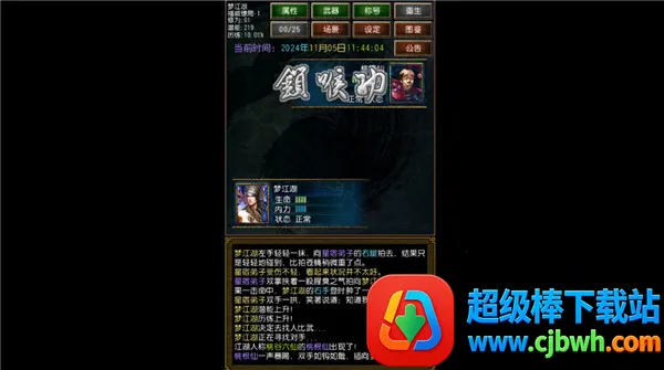 迷你金庸复刻版 迷你金庸复刻版