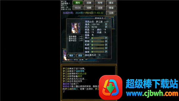 迷你金庸复刻版 迷你金庸复刻版