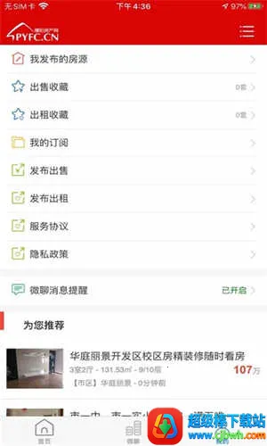濮阳房产网(房产服务平台) 濮阳房产网(房产服务平台)