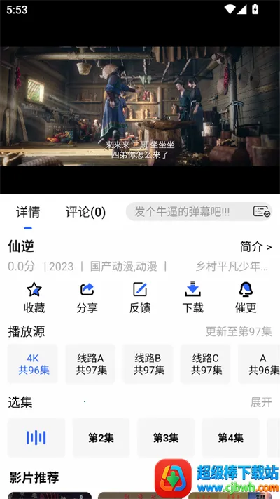 鲸鱼影视tv电视版app下载 鲸鱼影视tv电视版app下载