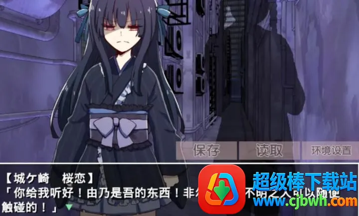 古风病娇默示录(恋爱养成手游) 古风病娇默示录(恋爱养成手游)