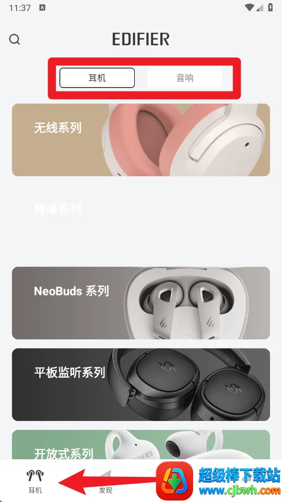 EDIFIER Connect(�����߶�������)