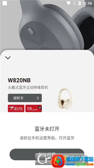 EDIFIER Connect(�����߶�������)