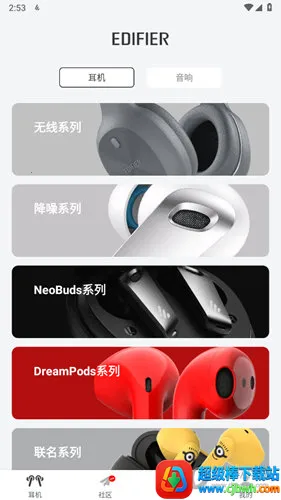 EDIFIER Connect(�����߶�������)