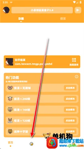 小雾博画质盒子2026官方最新版本 小雾博画质盒子2026官方最新版本