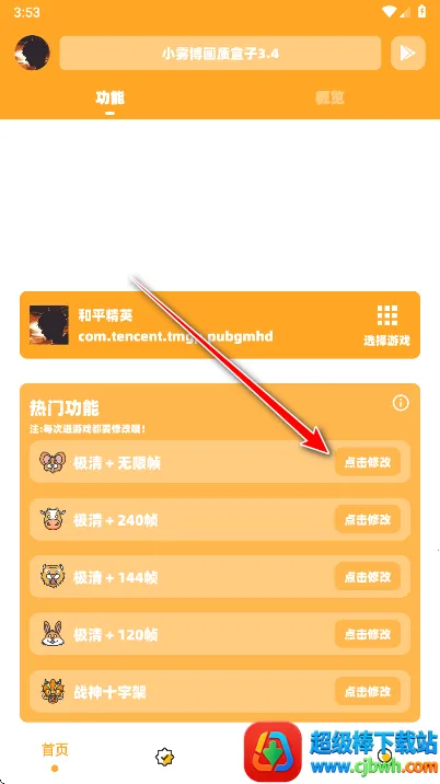 小雾博画质盒子2026官方最新版本 小雾博画质盒子2026官方最新版本