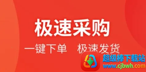 药兜采(医药采购平台) 药兜采(医药采购平台)