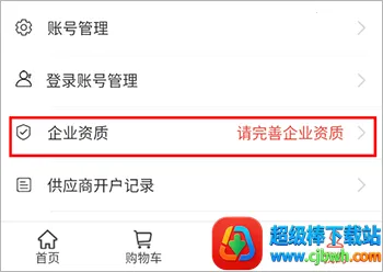 药兜采(医药采购平台) 药兜采(医药采购平台)