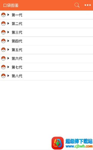 宝可梦图鉴安卓版手机版 宝可梦图鉴安卓版手机版
