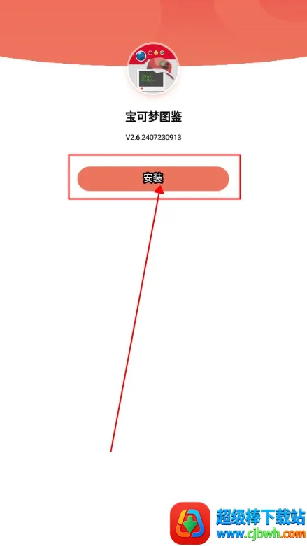 宝可梦图鉴安卓版手机版 宝可梦图鉴安卓版手机版