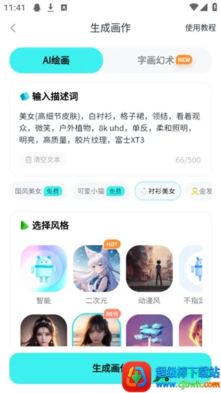 ����ai�滭������2026�ٷ�����