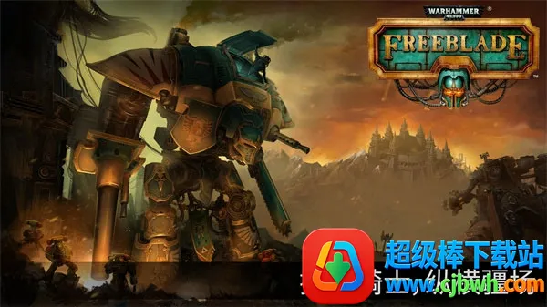 战锤40k:自由之刃(战锤40k游戏) 战锤40k:自由之刃(战锤40k游戏)