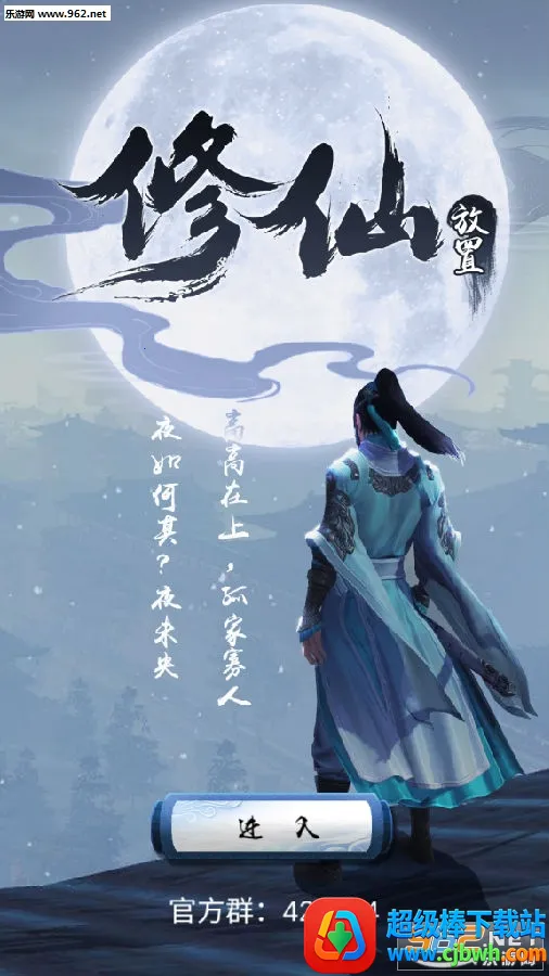 放置修仙单机 放置修仙单机