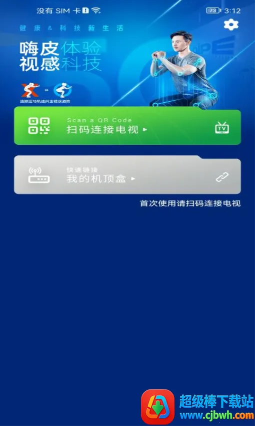 嗨皮视感最新手机版 嗨皮视感最新手机版