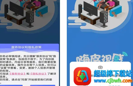 嗨皮视感最新手机版 嗨皮视感最新手机版