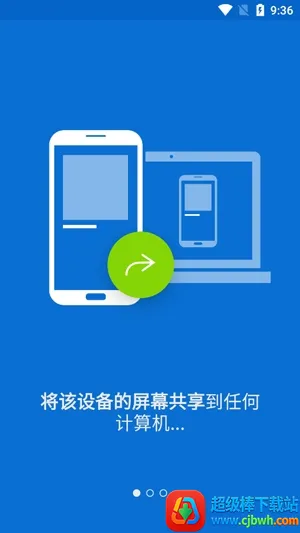 QuickSupport(远程控制软件) QuickSupport(远程控制软件)