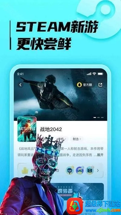 胖哒云游2026官方最新版本 胖哒云游2026官方最新版本