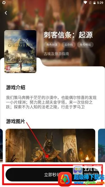 胖哒云游2026官方最新版本 胖哒云游2026官方最新版本