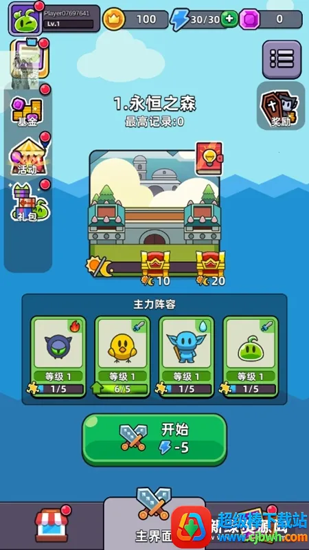 合合合英雄2 合合合英雄2