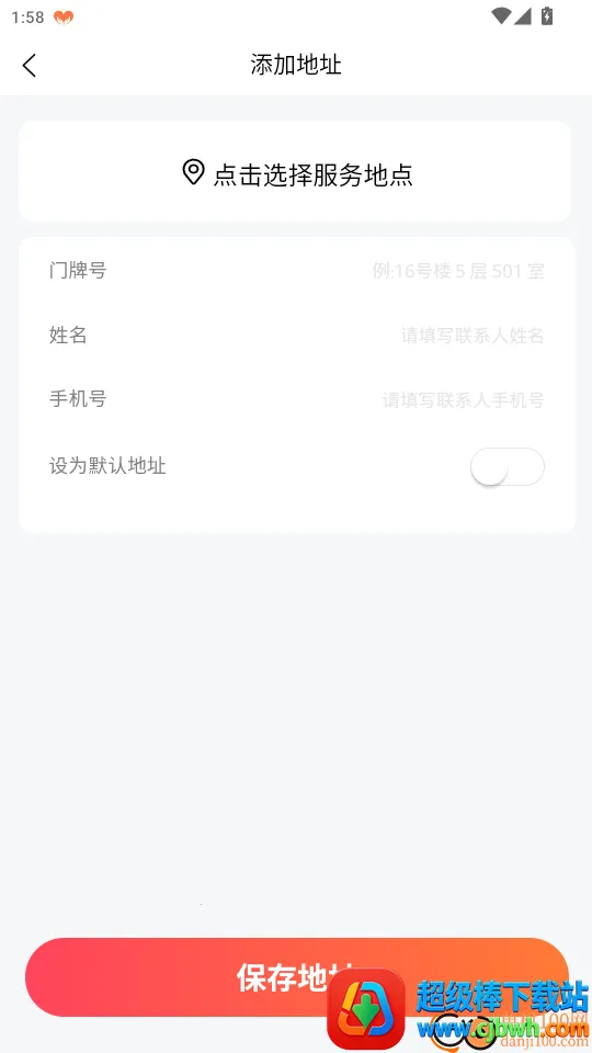 轻松到家安卓版手机版 轻松到家安卓版手机版