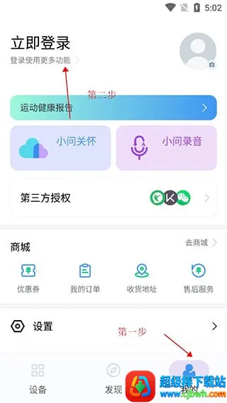 出门问问(语音助手软件) 出门问问(语音助手软件)