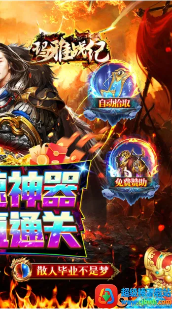 ����ս��(����ð����Ϸ)