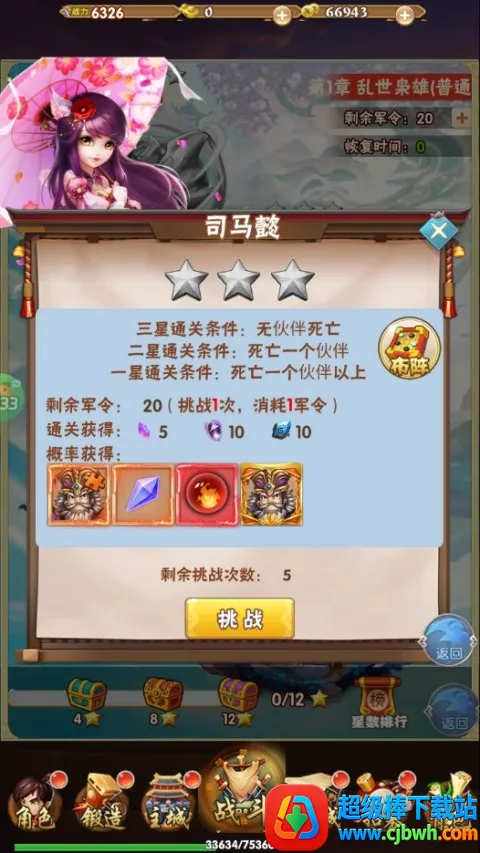 好多三国(三国策略手游) 好多三国(三国策略手游)