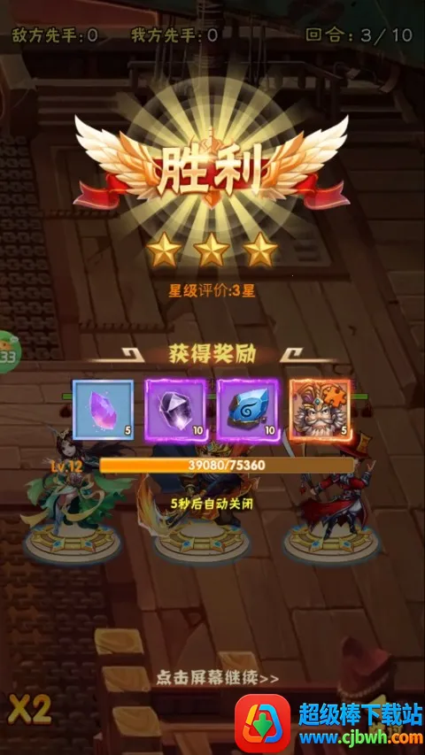 好多三国(三国策略手游) 好多三国(三国策略手游)