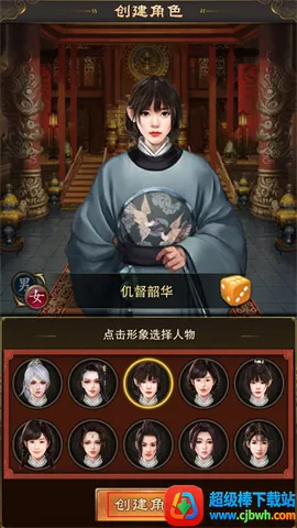 天之命(明朝经营养成游戏) 天之命(明朝经营养成游戏)